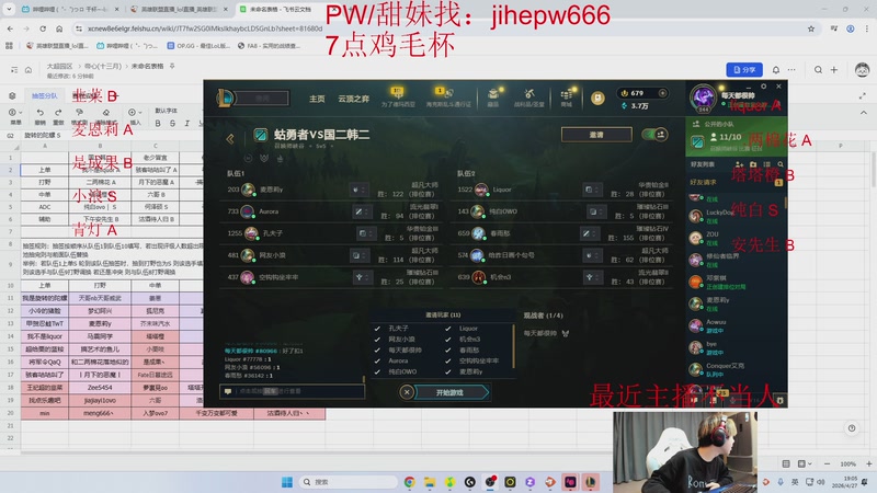 【2026-04-27 19点场】王纪超666：鸡毛杯8强进4