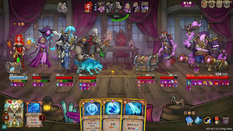 【2026-04-27 03点场】白白的胖胖呀：⭐️【双倍】团长来咯⭐️