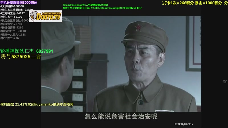 【2026-04-27 19点场】当燕双鹰遇见李元芳：【神 剧】的直播间