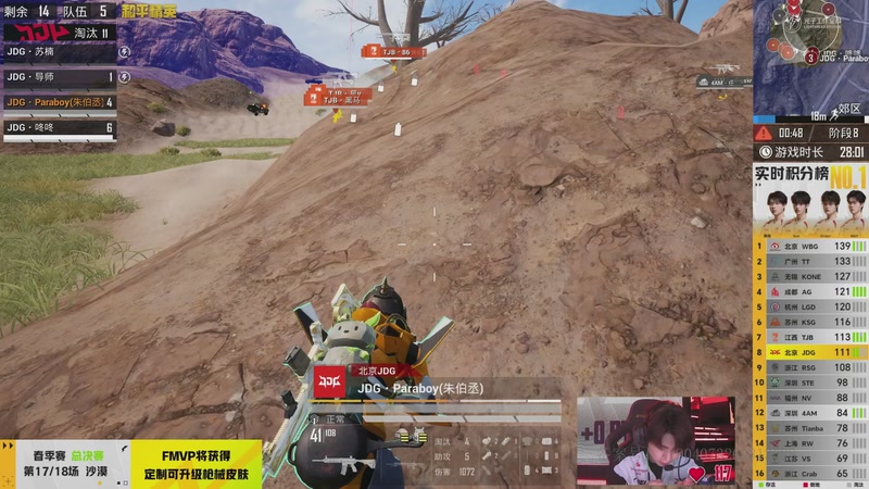 【2026-04-26 21点场】和平精英官方赛事：重播丨PEL春季赛总决赛-DAY3