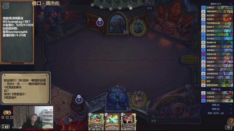 【2026-04-23 23点场】完美竞技古尔丹：打一套牌冲个12