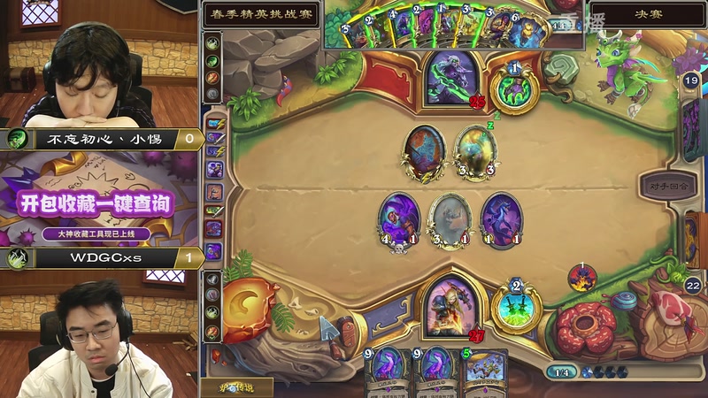 【2026-04-27 07点场】暴雪游戏频道：【重播】炉石传说精英挑战赛Day3