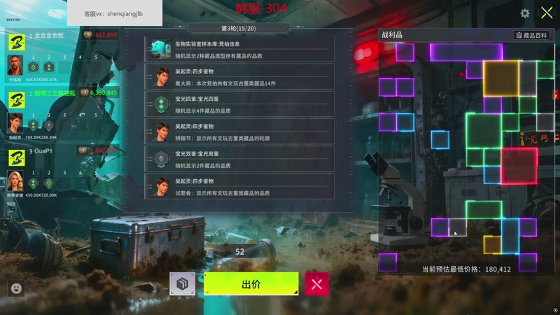 【2026-04-27 05点场】峡谷杀神酱油瓶：我是竞拍之王