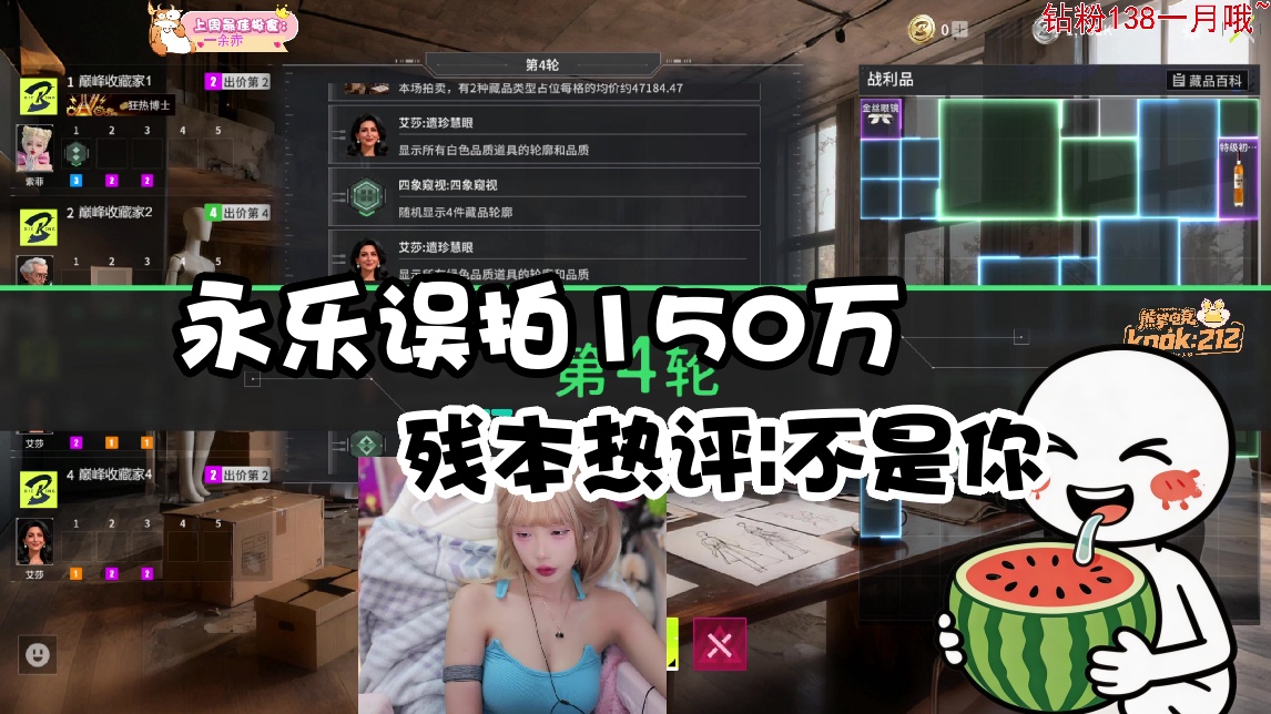 【艾琳】永乐误拍150万 残本热评|不是你