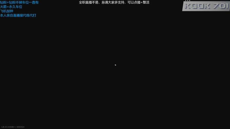 【2026-04-26 21点场】威猛先生yo：【威猛】猛猛干架！