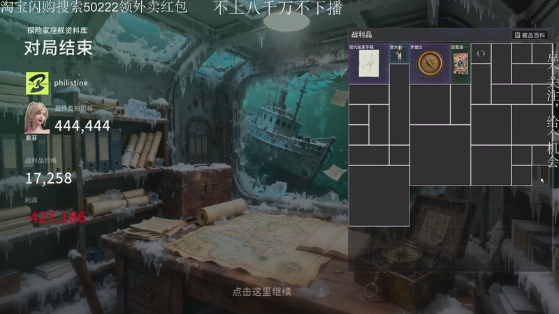 【2026-04-26 23点场】凡尘困：难道今天是一个亿的竞拍之王？！