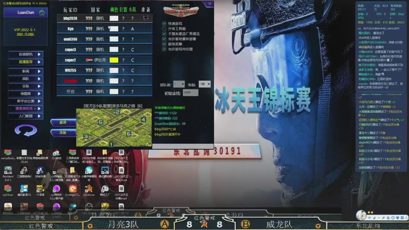 【2026-04-27 07点场】东北乱炖：红警大杂烩