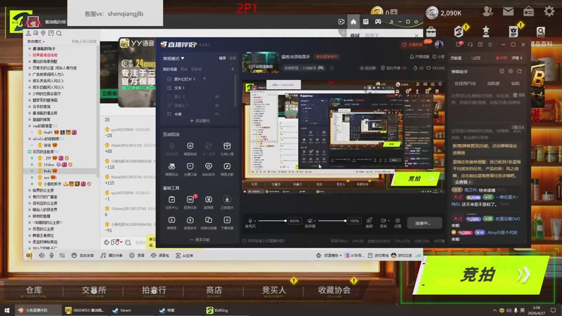 【2026-04-27 03点场】峡谷杀神酱油瓶：我是竞拍之王