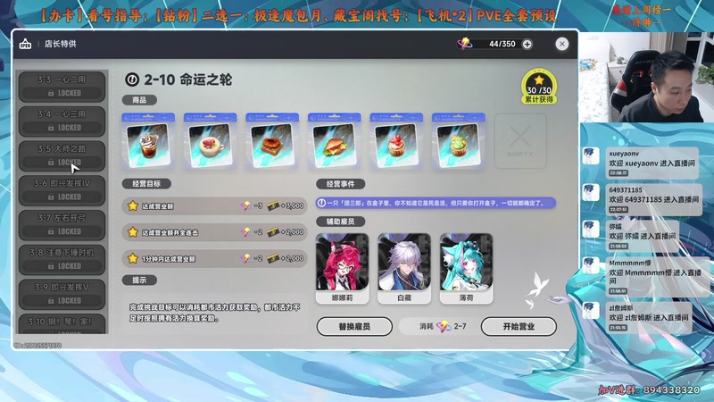 【2026-04-26 22点场】血墨丶：【血墨】PVE全能大师！