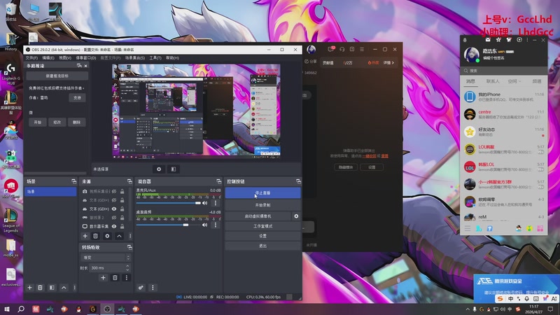 【2026-04-27 10点场】路浩东ouo：上单德莱文 不猛举报我！
