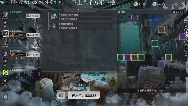 【2026-04-26 21点场】凡尘困：难道今天是一个亿的竞拍之王？！