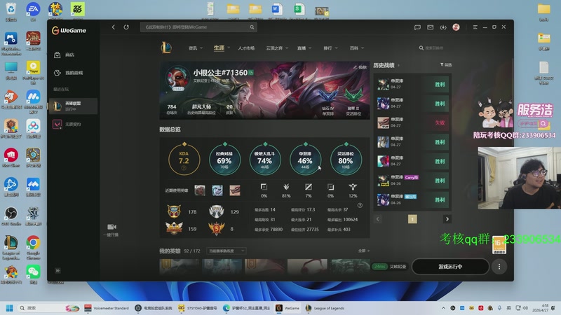 【2026-04-27 04点场】洞主丨歌神洞庭湖：欢乐时光已经开始了！