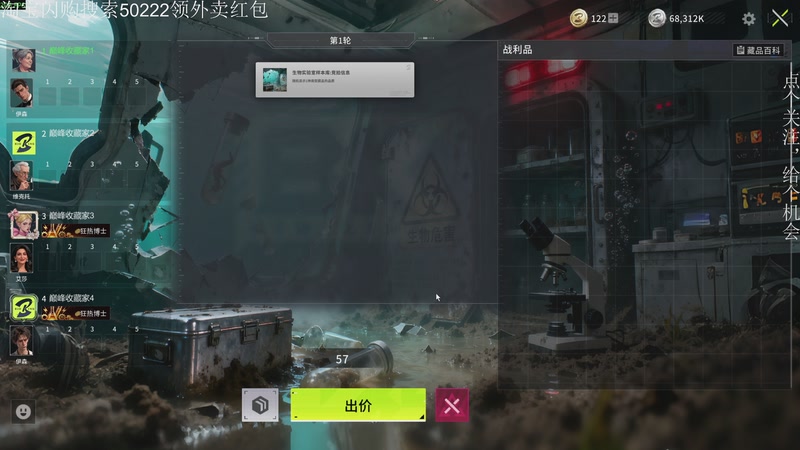 【2026-04-27 01点场】凡尘困：难道今天是一个亿的竞拍之王？！