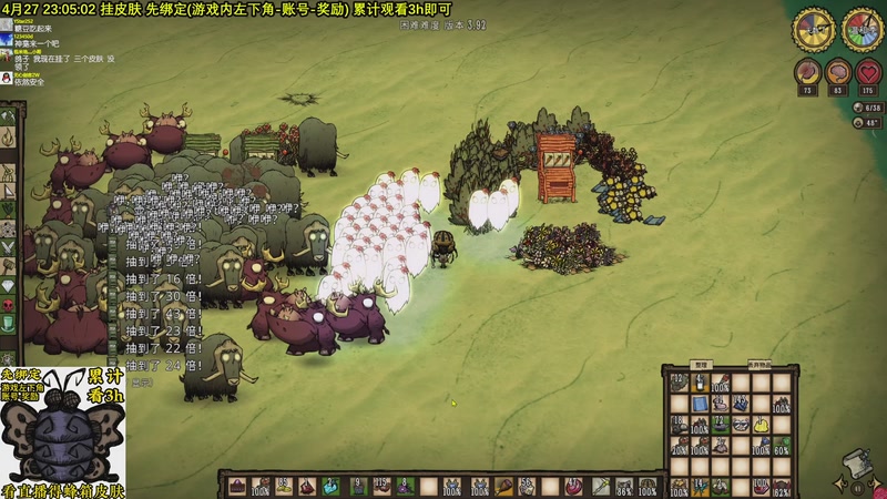 【2026-04-27 23点场】小明鸽i：看直播得皮肤 饥荒小明鸽i