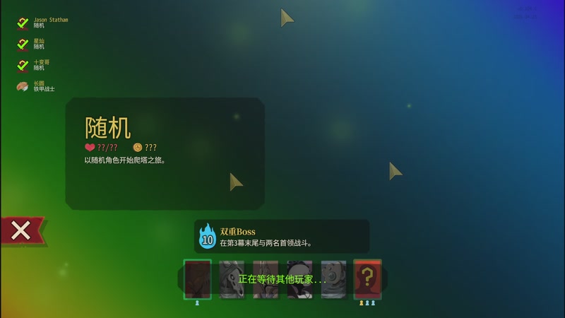 【2026-04-26 21点场】十变哥X：杀戮尖塔二就混就混就混