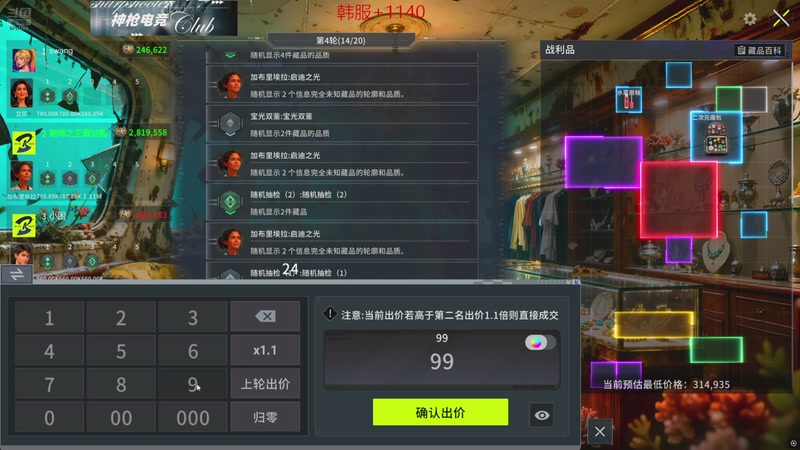 【2026-04-27 15点场】峡谷杀神酱油瓶：谁是拍卖王