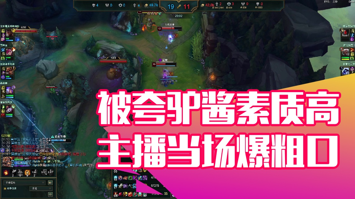 【PIGFF】被夸驴酱素质高 主播当场爆粗口