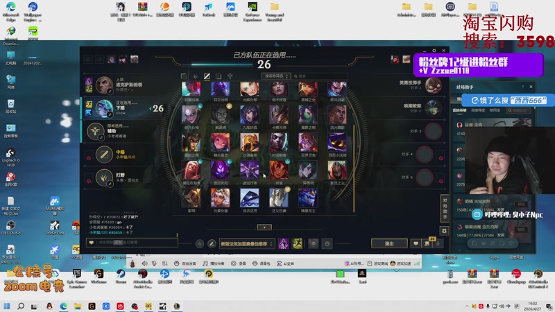 【2026-04-27 19点场】金甲EzNpc：【ZooM电竞】龙级灾害降临人间