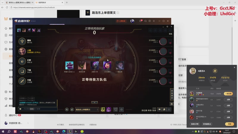 【2026-04-27 12点场】路浩东ouo：上单德莱文 不猛举报我！