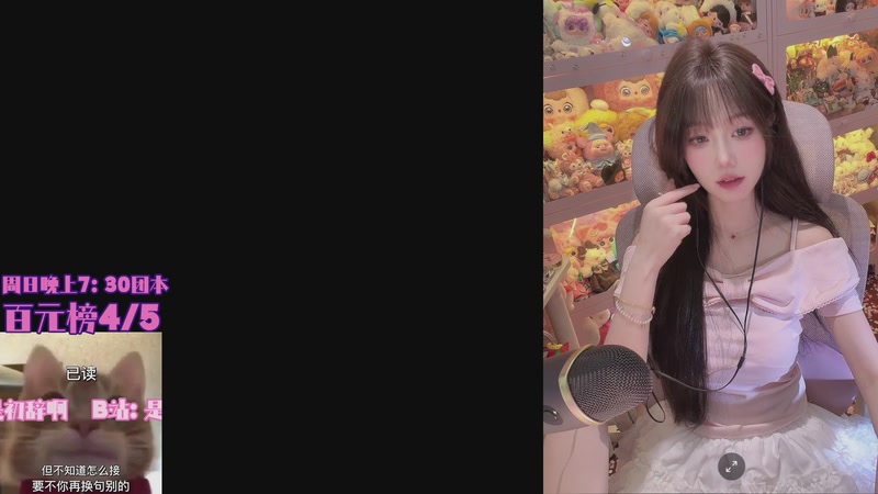 【2026-04-24 21点场】是初辞阿：申请成为你的爱播~