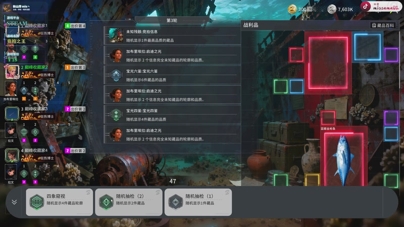 【2026-04-28 17点场】秋山澪Mio丶：新游：竞拍之王