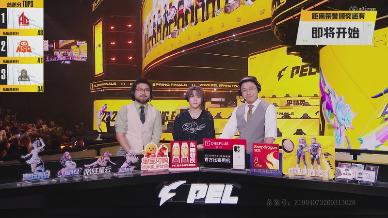 【2026-04-28 05点场】和平精英官方赛事：重播丨PEL春季赛总决赛-DAY3