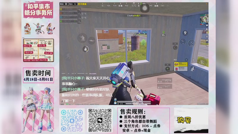 【2026-04-27 21点场】半只小琳子：【和平集市】 逆袭大女主？