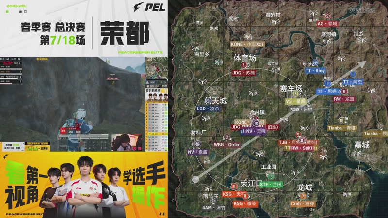 【2026-04-28 09点场】和平精英官方赛事：重播丨PEL春季赛总决赛-DAY3