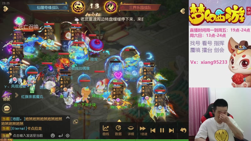 【2026-04-27 23点场】项95：专业指挥  看号 剑会上分