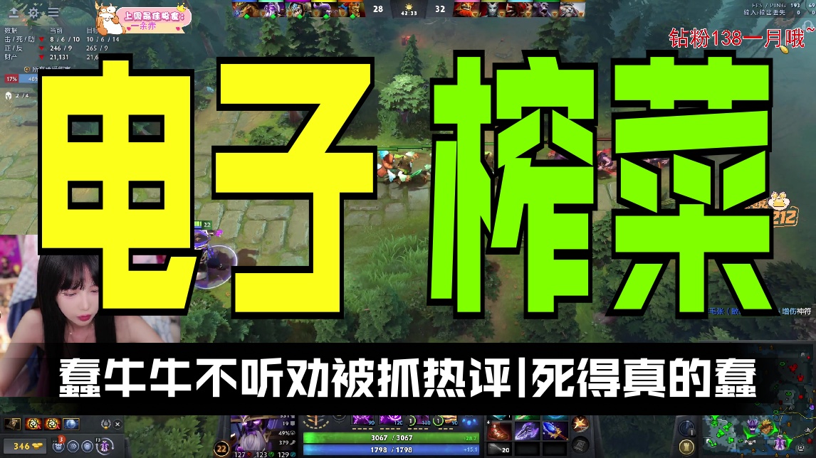 【艾琳】蠢牛牛不听劝被抓 热评|死得真的蠢