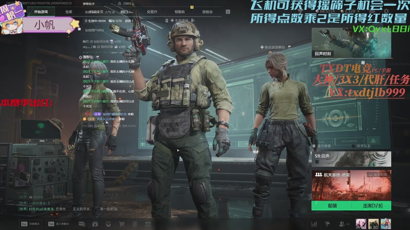 【2026-04-28 22点场】天下大同丨晴天：绝密航天➡️监狱➡️刀仔➡️土逗雷