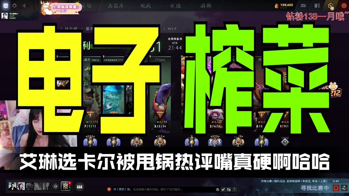 【艾琳】艾琳选卡尔被甩锅 热评嘴真硬啊哈哈