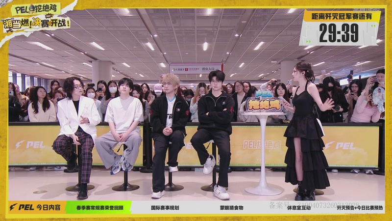 【2026-04-28 01点场】和平精英官方赛事：重播丨PEL春季赛总决赛-DAY3