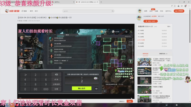 【2026-04-28 16点场】小小宋OAO：✨小小宋✨开心快乐每一天！