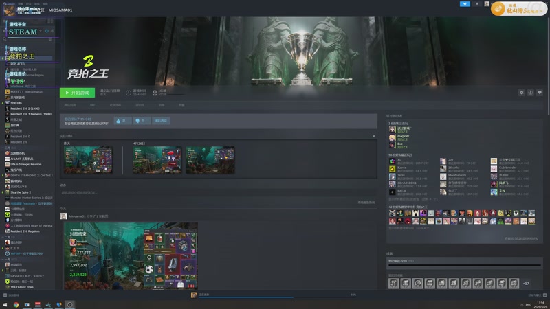 【2026-04-28 13点场】秋山澪Mio丶：新游：竞拍之王