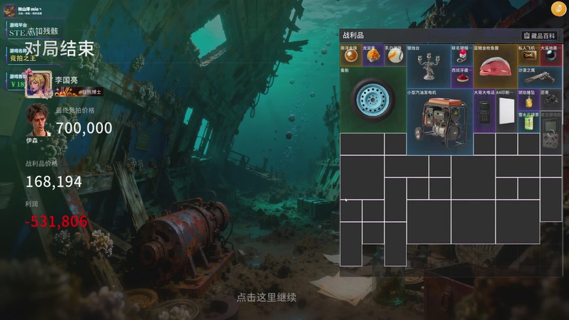 【2026-04-28 15点场】秋山澪Mio丶：新游：竞拍之王