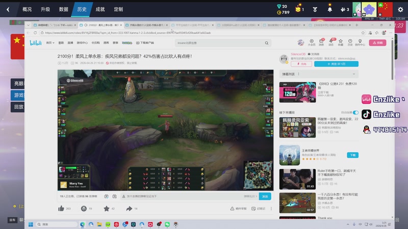 【2026-04-28 03点场】Cnzlike：源氏这一块！