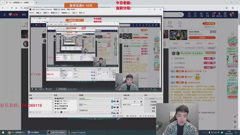 【2026-04-28 11点场】LOL丶摇摆：强攻黄昏鱼人全分段打人机!