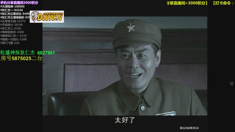 【2026-04-28 05点场】当燕双鹰遇见李元芳：【神 剧】的直播间