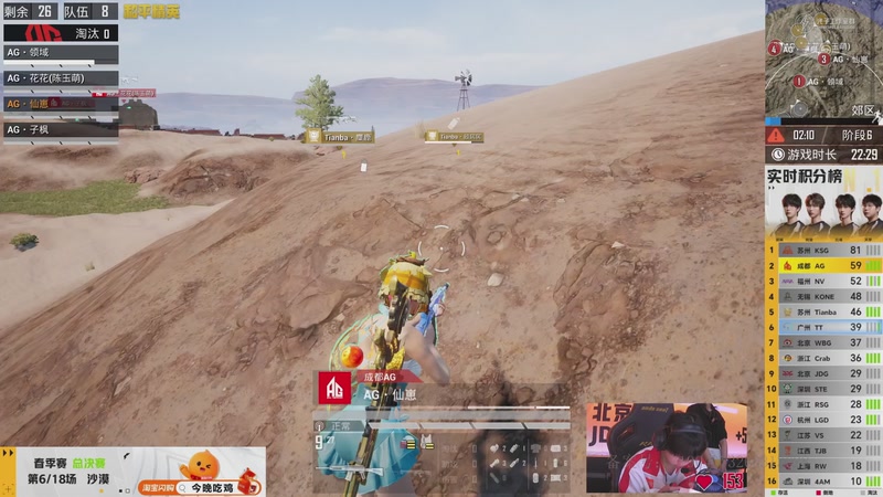 【2026-04-28 07点场】和平精英官方赛事：重播丨PEL春季赛总决赛-DAY3