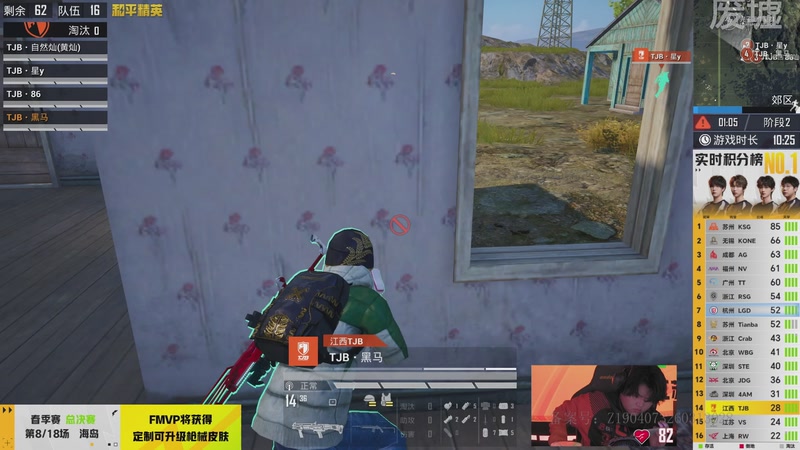 【2026-04-27 21点场】和平精英官方赛事：重播丨PEL春季赛总决赛-DAY3