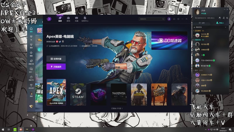 【2026-4-27 15点场】滋滋Z1ZI:斗鱼CS糕糕糕糕糕手