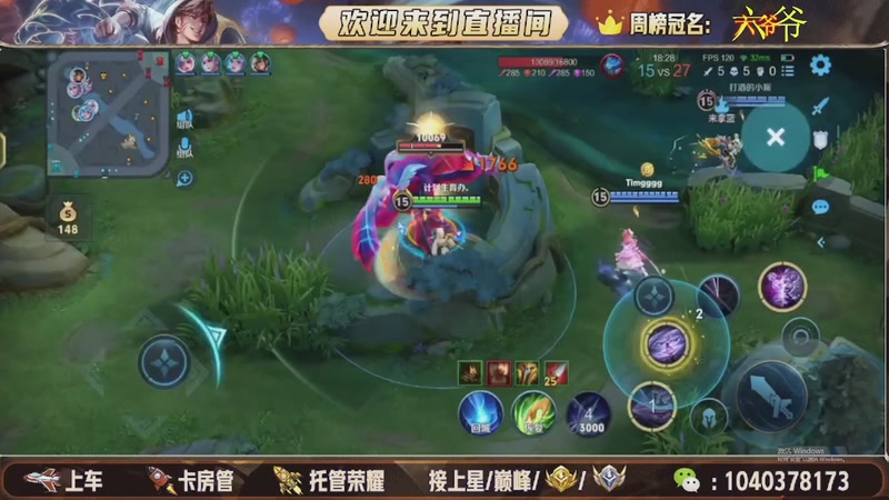 【2026-04-28 02点场】狗蛋吖丶：08天才打野 帮打上车 空闲