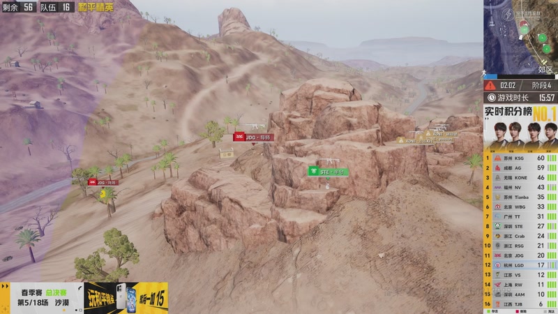 【2026-04-28 19点场】和平精英官方赛事：重播丨PEL春季赛总决赛-DAY3