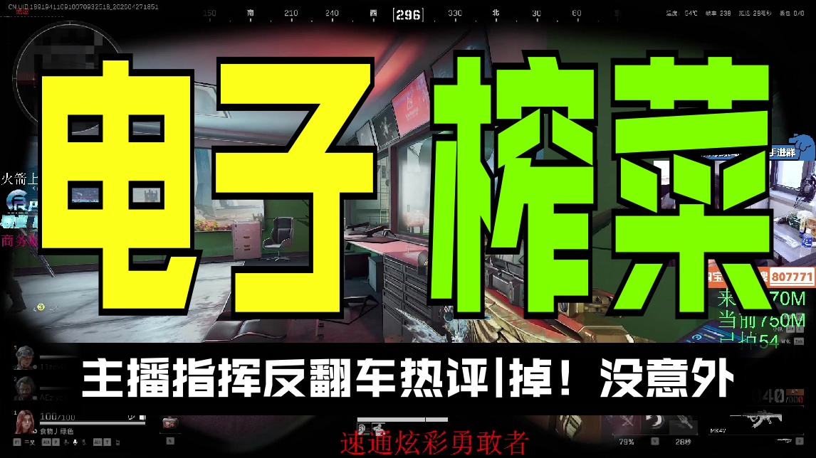 【食物】主播指挥反翻车 热评|掉！没意外