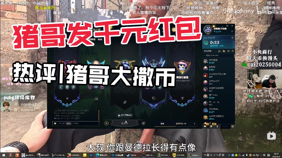 【PIGFF】猪哥发千元红包 热评|猪哥大撒币