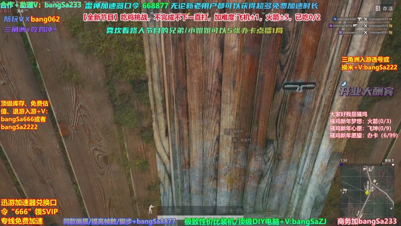【2026-04-29 04点场】邦Sa：挑战吃10鸡！鸡王之王就是我！