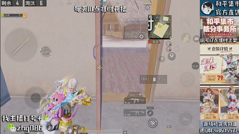 【2026-04-29 01点场】智慧刚丶：和平集市30号上新