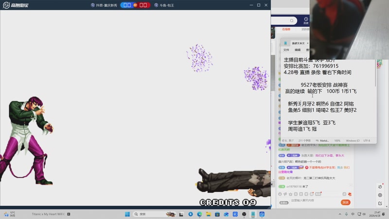 【2026-04-28 21点场】南通龟包：家人们 晚上好！