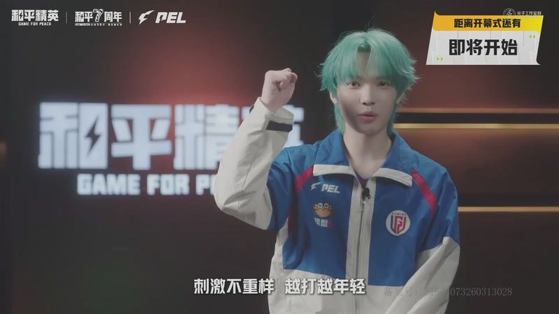 【2026-04-29 17点场】和平精英官方赛事：重播丨PEL春季赛总决赛-DAY3